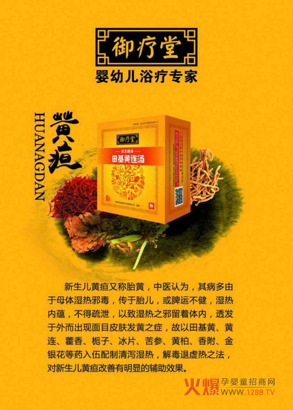 御疗堂药浴搭配小儿推拿解决宝宝盗汗问题-产