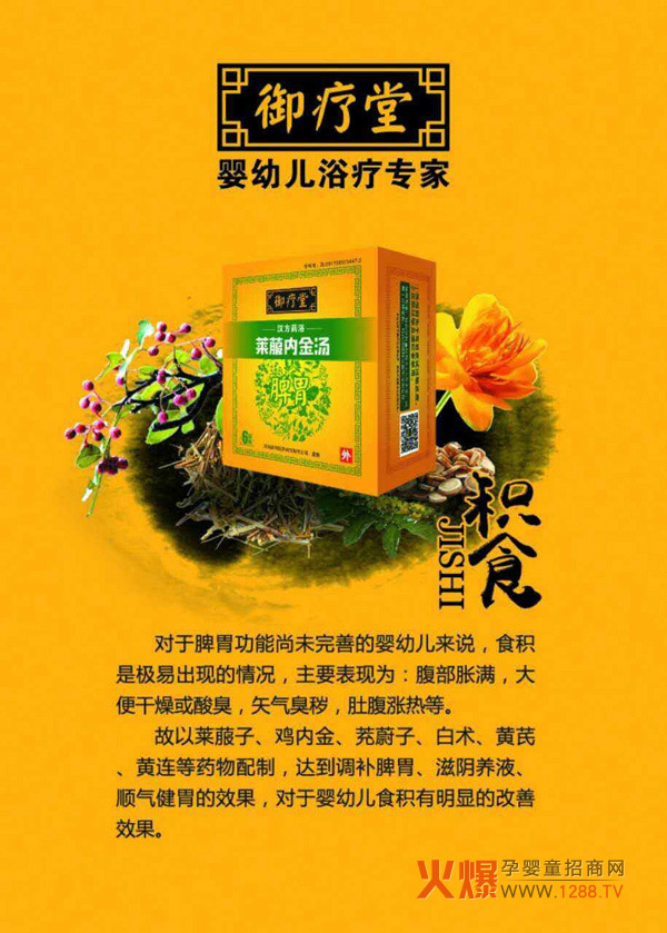 御疗堂药浴搭配小儿推拿解决宝宝盗汗问题-产