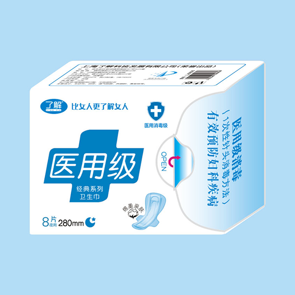 了解醫(yī)用級(jí)衛(wèi)生巾夜用280mm.jpg