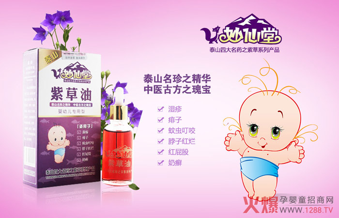 妙仙堂小儿推拿助力母婴店平稳铺货-企业报道