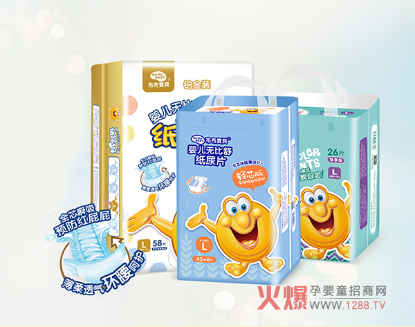 布布宝贝纸尿裤 关爱宝宝每一步