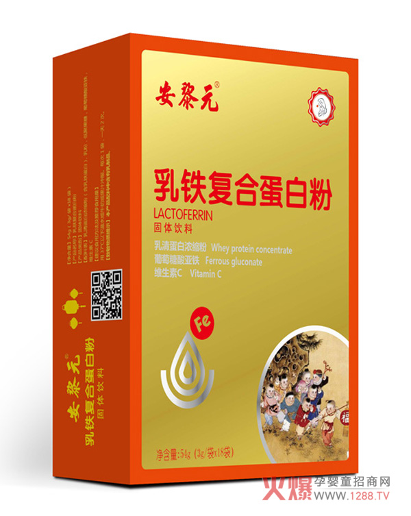 安黎元乳铁复合蛋白粉 提高免疫力 让宝宝远离