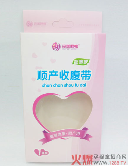 完美妈咪顺产收腹带 柔软舒适透气排汗-产品资