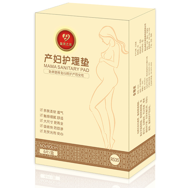 皇家之星 一次性產(chǎn)婦護理墊.jpg
