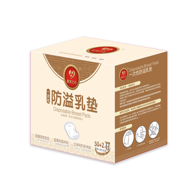 皇家之星 蝶形防溢乳墊52+2片.jpg