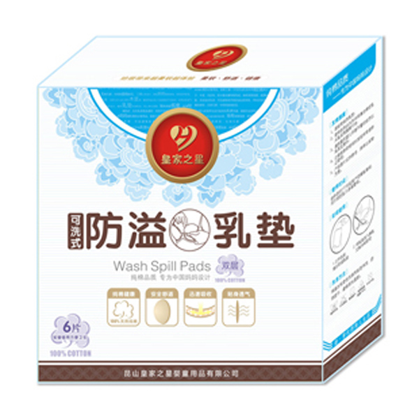 皇家之星 可洗乳墊（雙層）6片裝.jpg