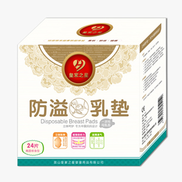 皇家之星 橢圓形防溢乳墊 24片.jpg