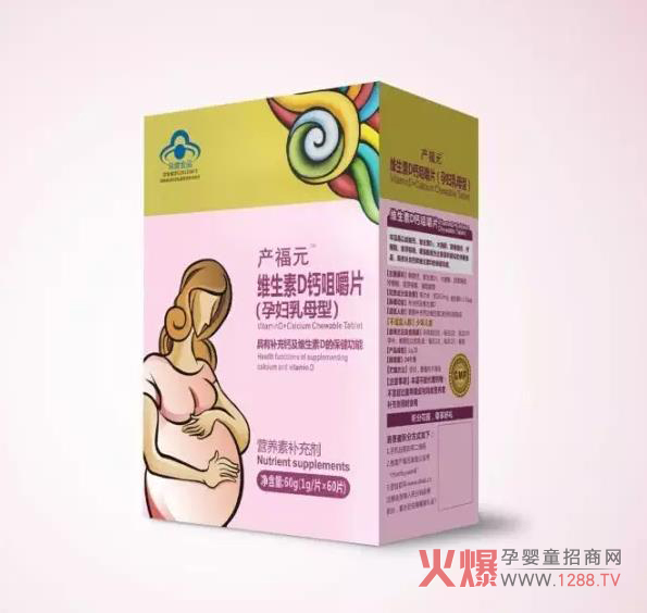 孕期补钙好帮手 产福元维生素D钙咀嚼片-产品