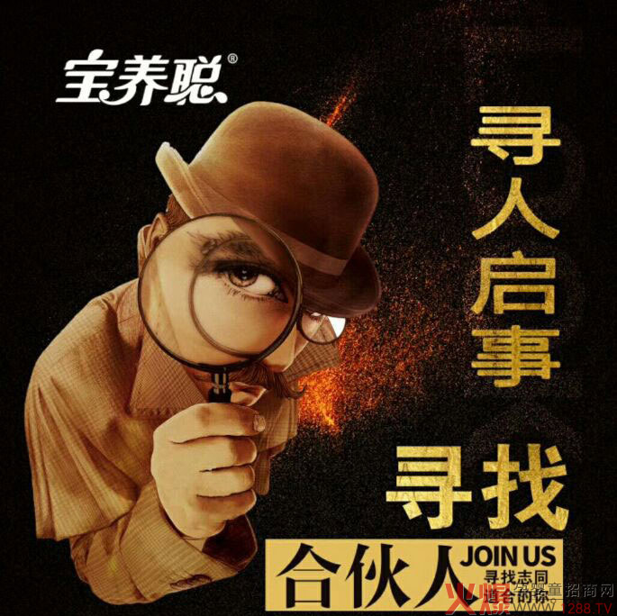 宝养聪面向全国招聘!高薪高职位有才你就来!-企