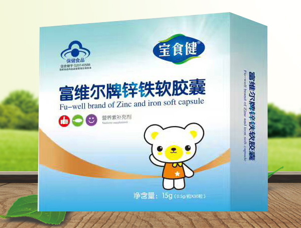 寶食健富維爾牌鋅鐵軟膠囊.jpg