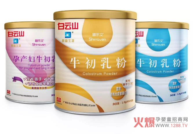 牛初乳IgG的消化特性 白云山拜迪生物牛初乳特