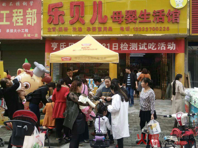 亨氏贝贝微量元素与智力免费测验活动完美收