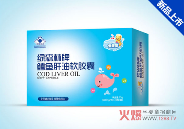 安蓓聪鳕鱼肝油软胶囊 宝宝营养补充首选佳品