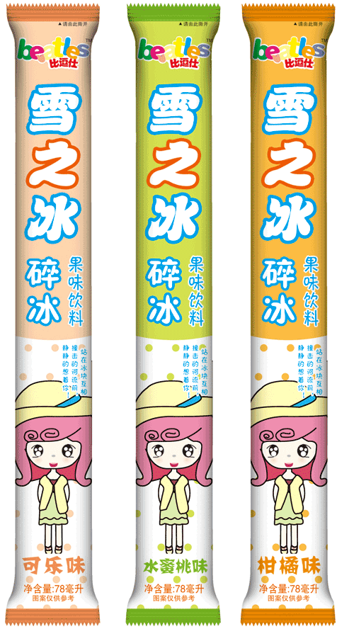   比逗仕碎冰