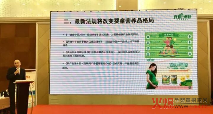 安琪纽特中国母婴零售峰会成都站 拥抱婴童营