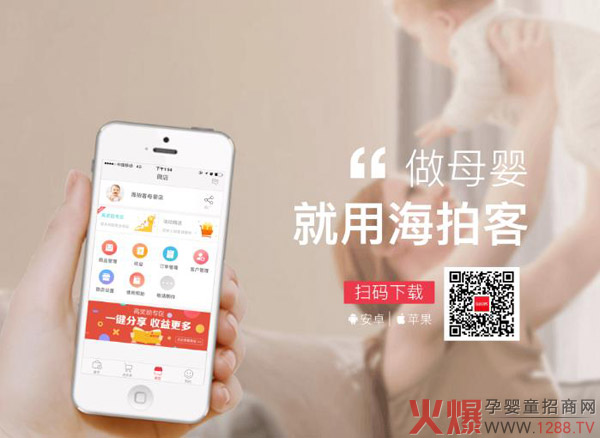 海拍客以科技助母婴店创高收益 中国母婴零售