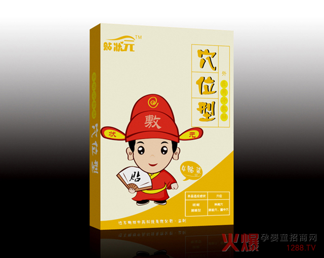 母婴店选贴状元穴位敷贴的五大理由-产品资讯