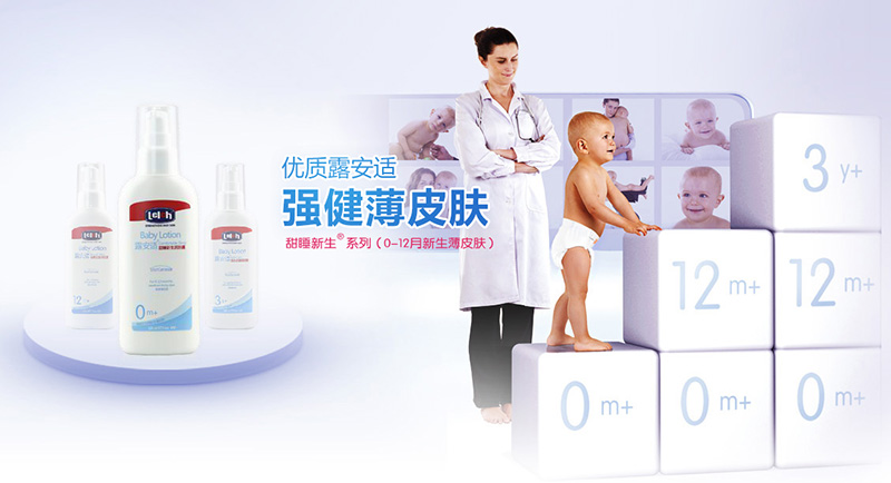 母嬰肌膚護理品牌lelch露安適系列產(chǎn)品全國招商.jpg