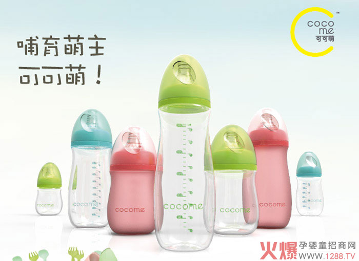 独家首创!可可萌奶瓶成母婴店黄金爆品,宝妈争相购买!-产品资讯|火爆孕婴童招商网