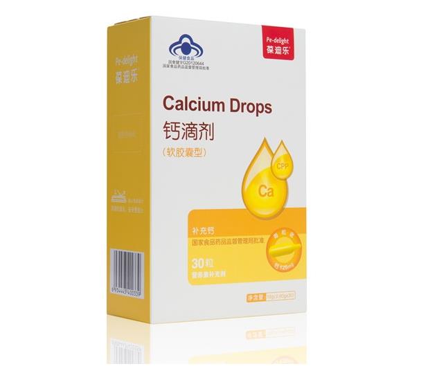 葆迪乐钙滴剂.jpg