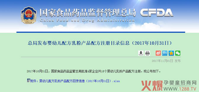 实力见证 爱优素品牌成功通过国家羊奶粉配方