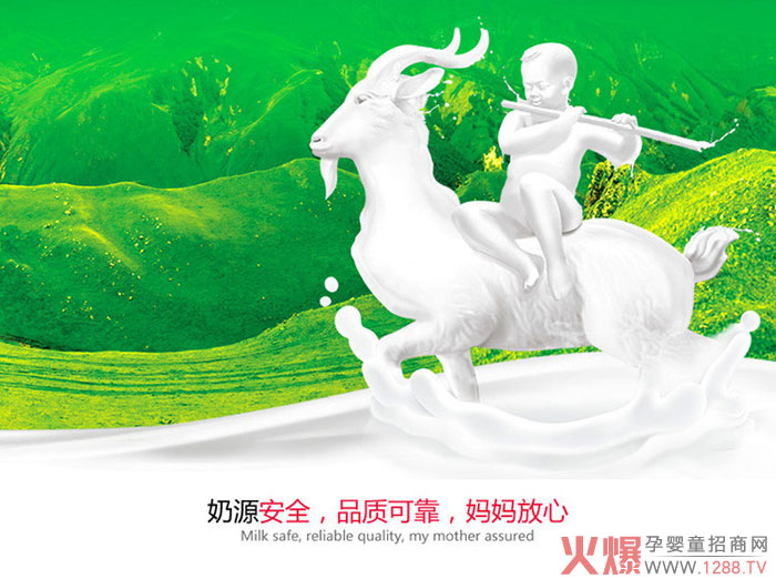 实力见证 爱优素品牌成功通过国家羊奶粉配方