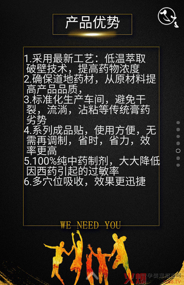 老村医腹泻穴位保健贴 多穴位吸收告别腹泻-产