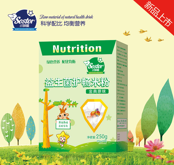 小萌星金典原味益生菌護(hù)暢米粉（盒裝）.jpg