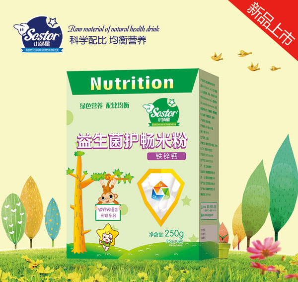 小萌星鐵鋅鈣益生菌護(hù)暢米粉（盒裝）.jpg