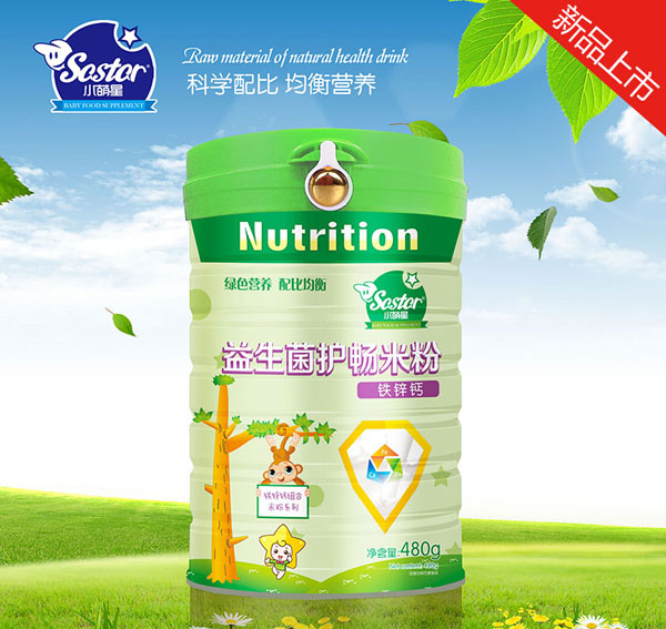 小萌星鐵鋅鈣益生菌護(hù)暢米粉.jpg