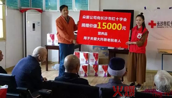 朵爱献爱心 温暖夕阳红--关爱大托敬老院公益活