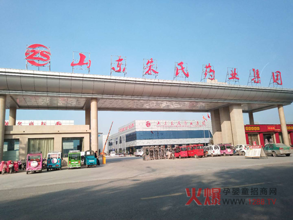 热烈祝贺贴状元穴位贴敷与山东朱氏药业达成战略合作-产品资讯|火爆孕婴童招商网