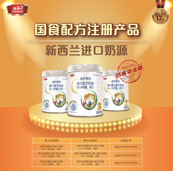 美廬臻鉑嬰幼兒配方奶粉.jpg