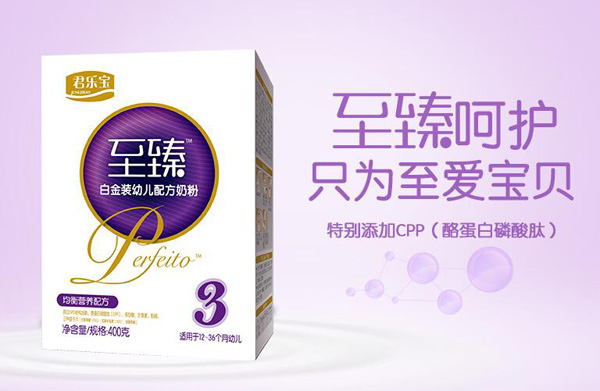   至臻白金装幼儿配方奶粉3段400g