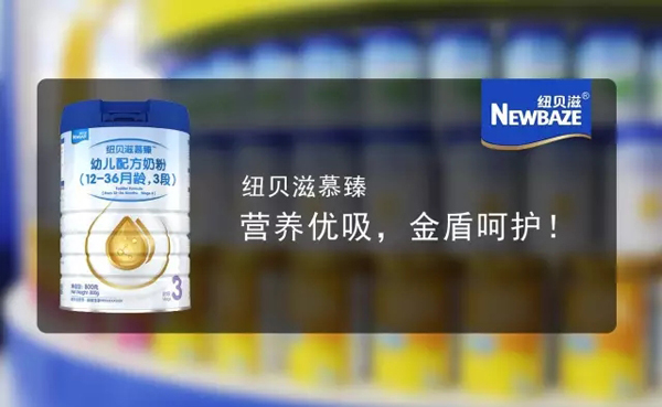 紐貝滋慕臻幼兒配方奶粉（12-36月齡）3段900g.jpg