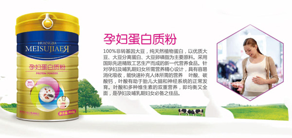 美佳兒孕婦蛋白質(zhì)粉.jpg