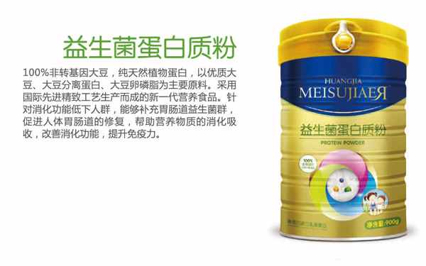 美佳兒益生菌蛋白質(zhì)粉.jpg