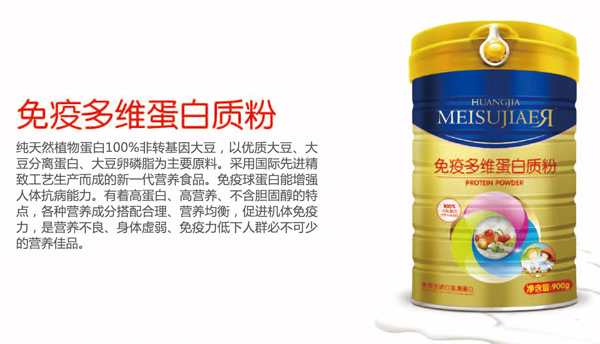 美佳兒免疫多維蛋白質(zhì)粉.jpg