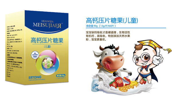 美佳兒兒童鈣片.jpg