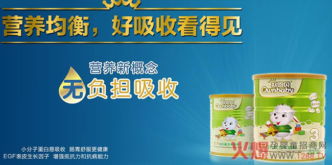 欧恩贝奶粉通过配方注册 倡导无负担吸收营养