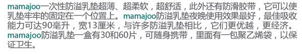mamajoo防溢乳垫.jpg