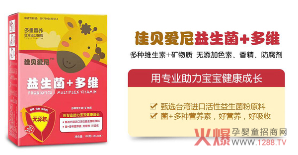 宝宝容易消化不良怎么办?有佳贝爱尼益生菌就