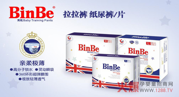 宾比 一款不可错过的国产纸尿裤品牌-产品资讯|火爆孕婴童招商网