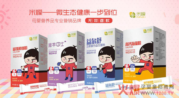 米檬益尔舒五联益生菌复合粉 宝宝健康成长必