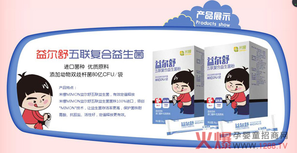 米檬益尔舒五联益生菌复合粉 宝宝健康成长必