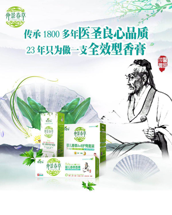 俏皮乐婴儿春草护肤品.jpg