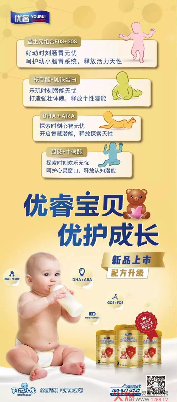 热烈祝贺贝因美优睿顺利通过国家婴配奶粉注册制