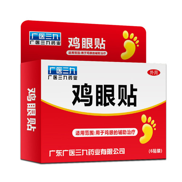 廣醫三九雞眼貼.jpg