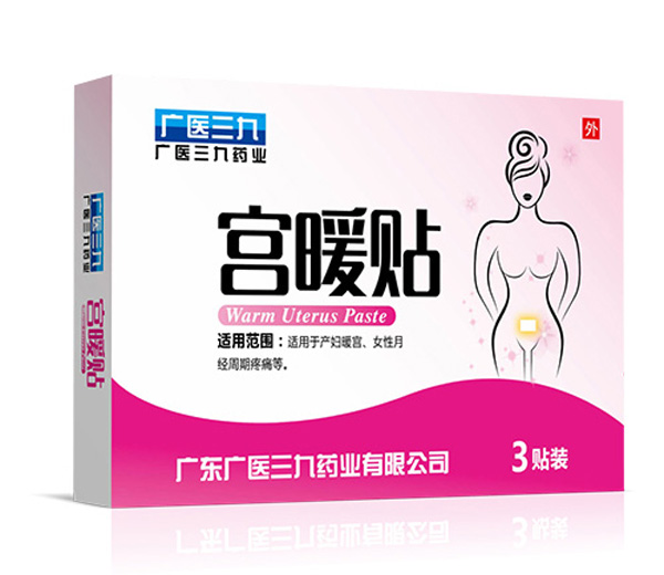 廣醫三九宮暖貼.jpg