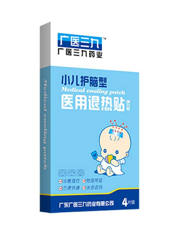 广医三九小儿护脑型医用退热贴.jpg